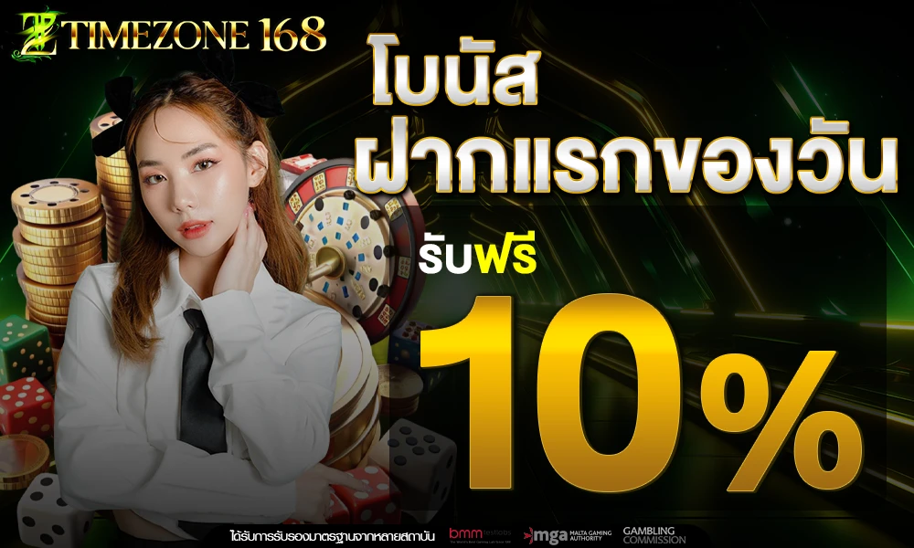 promotion-First_ deposit