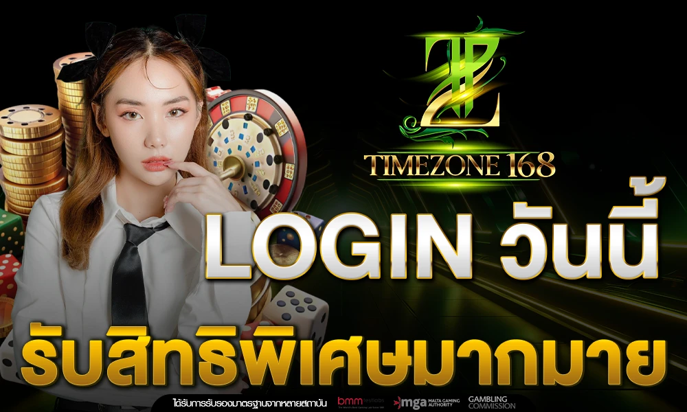 promotion-login