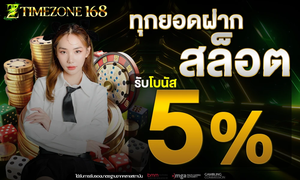 promotion-slot
